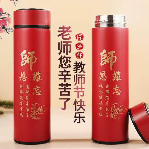 春节送孩子老师什么礼物,春节送孩子老师什么礼物最好