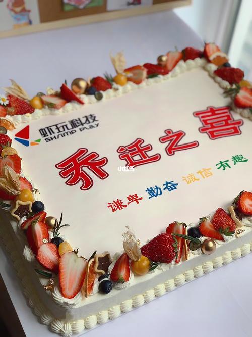 公司乔迁送什么食物,公司乔迁送什么礼物好
