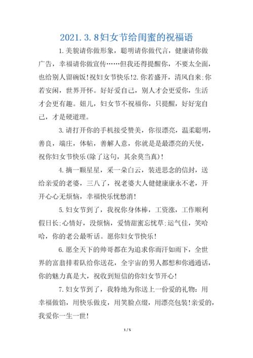 包含过节应该送女闺蜜什么的词条