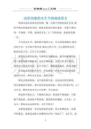 包含过节应该送女闺蜜什么的词条