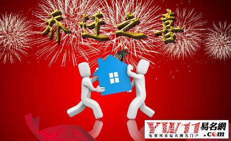 朋友公司搬迁随多少礼,朋友公司搬迁祝福语