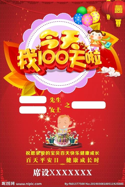 老板孩子100天送什么,老板的孩子百日宴送多少礼金