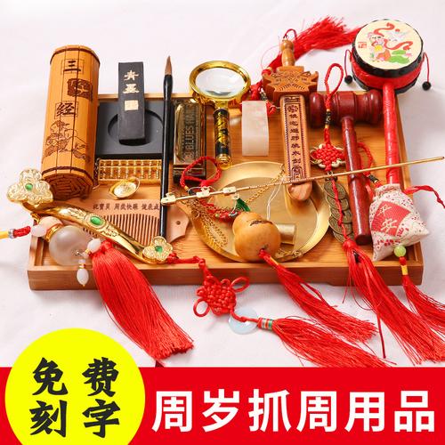 小孩子抓周送什么东西,小孩子抓周的东西哪里去买