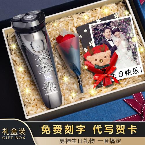 关于同事男孩子生日送什么的信息