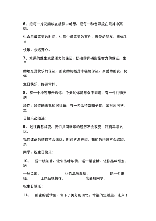 男女闺蜜过生日送什么礼物,男女闺蜜生日祝福语说说