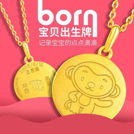 3岁孩子生日送什么,3岁孩子生日送什么黄金