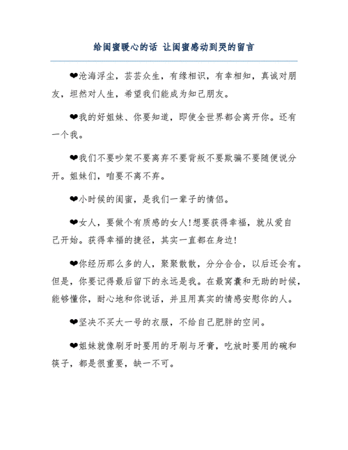 冬天给闺蜜爸妈送什么,冬天送给闺蜜的最暖心的话