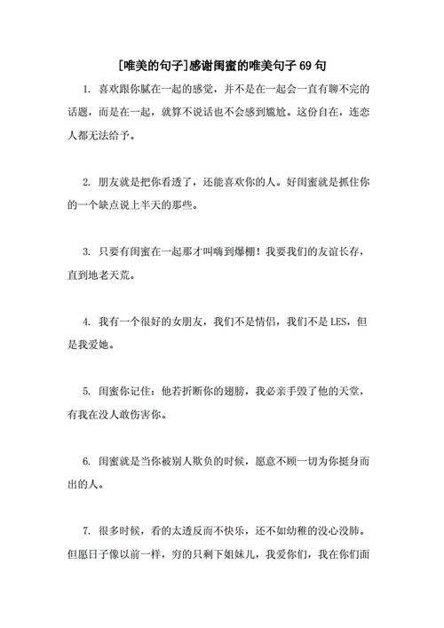 感谢闺蜜送的礼物的话,感谢闺蜜送的礼物的话的经典说说,女孩子如果说很谢谢收到你的礼物应该怎么说?