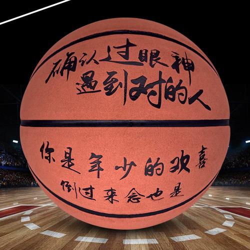 男孩子特别喜欢篮球送什么,为什么男孩子喜欢篮球
