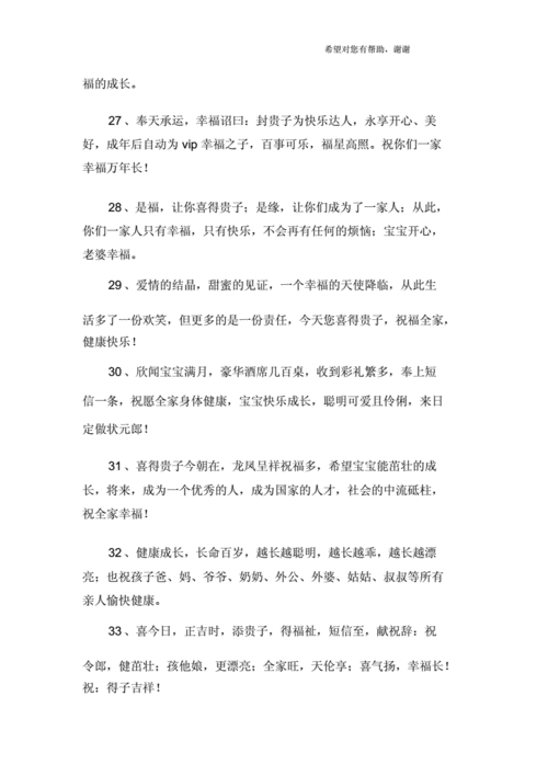 领导生孩子送什么好,领导生孩子送什么好祝福