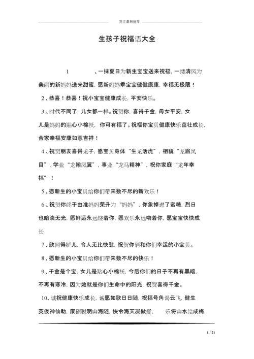 领导生孩子送什么好,领导生孩子送什么好祝福