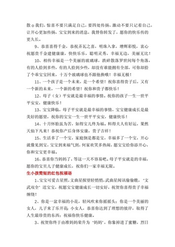 领导生孩子送什么好,领导生孩子送什么好祝福