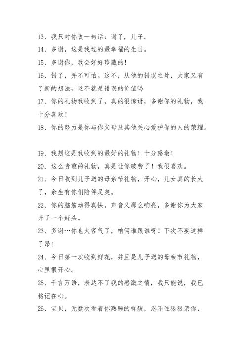 给客户的孩子送什么礼物,给客户孩子送礼物的寄语