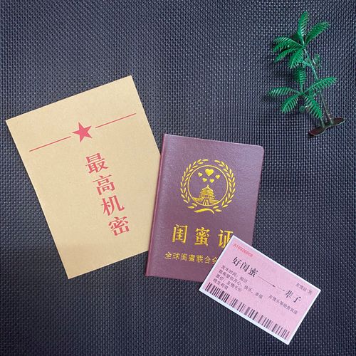 淘宝闺蜜礼物,,送闺蜜的搞笑礼物?