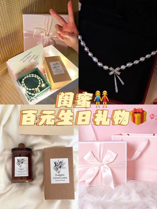 闺蜜酷礼物,,最近比较火的闺蜜礼物?