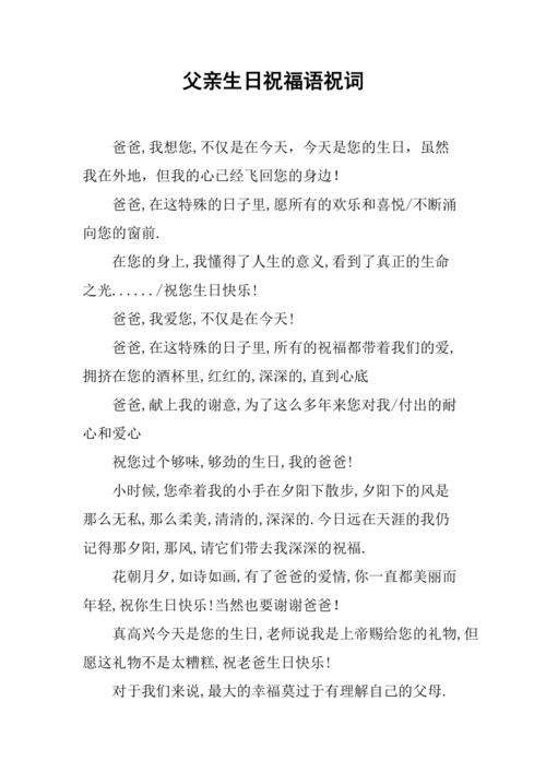 孩子过生日买什么礼物最好,孩子过生日爸爸致辞