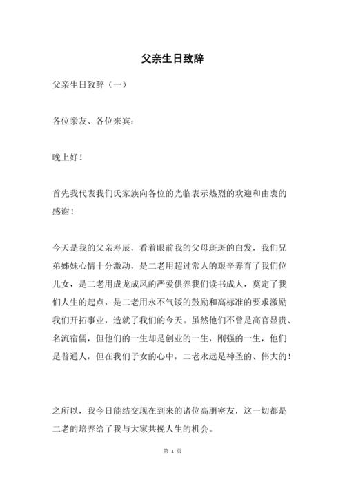 孩子过生日买什么礼物最好,孩子过生日爸爸致辞