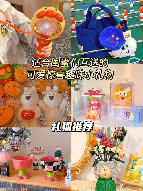 宠闺蜜礼物，实用闺蜜礼物，给闺蜜买的小玩意？