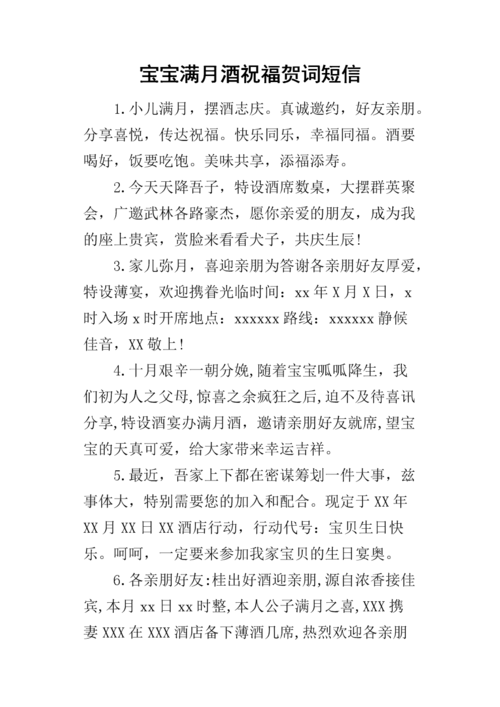 闺蜜宝宝满月送什么,闺蜜宝宝满月,怎么发朋友圈祝福