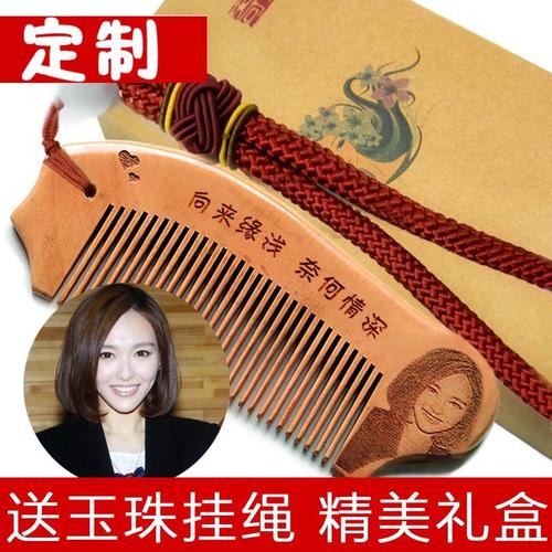 闺蜜送梳子,闺蜜送梳子寓意是什么意思,送梳子送项链哪个好?