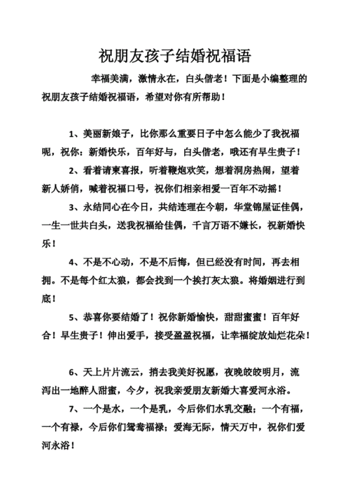 朋友结婚生孩子要送什么,朋友结婚生孩子祝福语