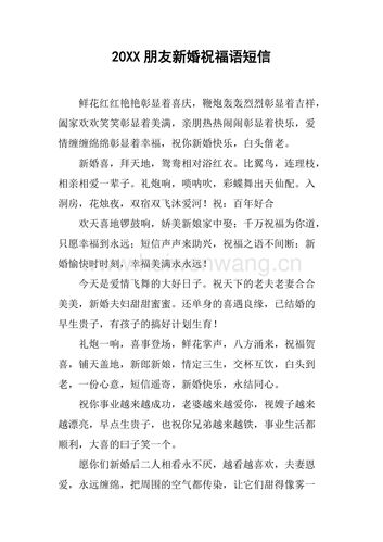 朋友结婚生孩子要送什么,朋友结婚生孩子祝福语