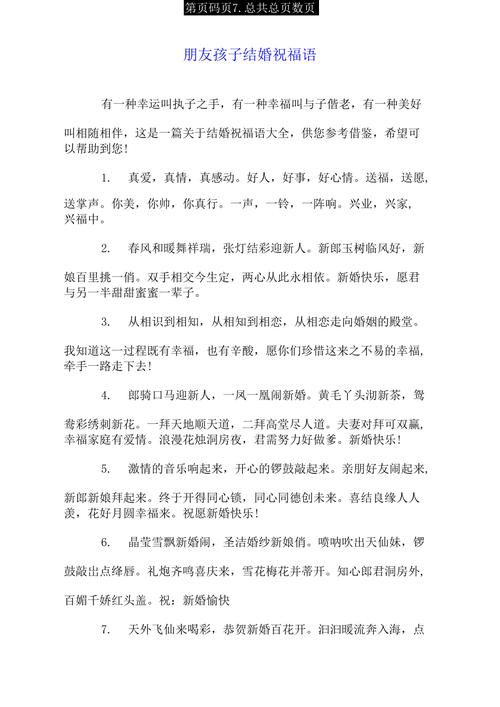 朋友结婚生孩子要送什么,朋友结婚生孩子祝福语