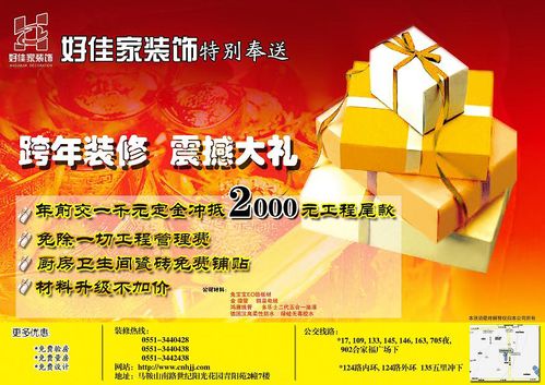 活动送什么吸引孩子,装修公司活动送什么吸引人