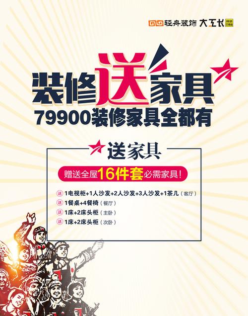 活动送什么吸引孩子,装修公司活动送什么吸引人