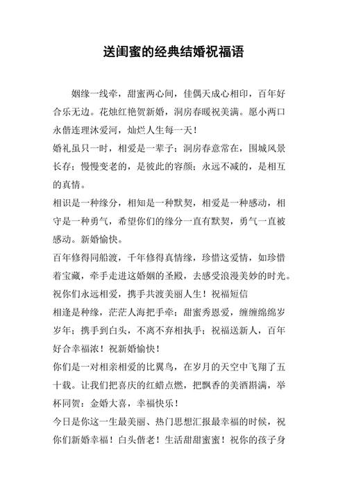 闺蜜婚礼礼物好,闺蜜婚礼礼物好的祝福语,闺蜜结婚送什么好?