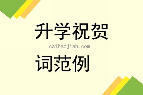 一般孩子升学随多少礼,孩子升学随礼祝福语