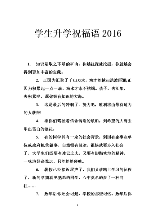 一般孩子升学随多少礼,孩子升学随礼祝福语