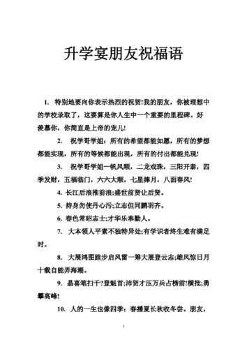 一般孩子升学随多少礼,孩子升学随礼祝福语