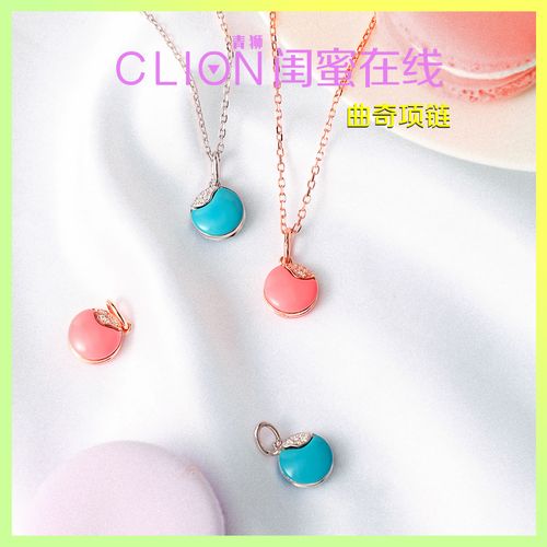 送闺蜜项链什么牌子好，送闺蜜项链的寓意