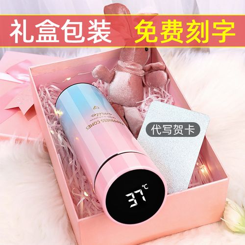 送闺蜜保温杯刻什么，送闺蜜保温杯的贺卡内容