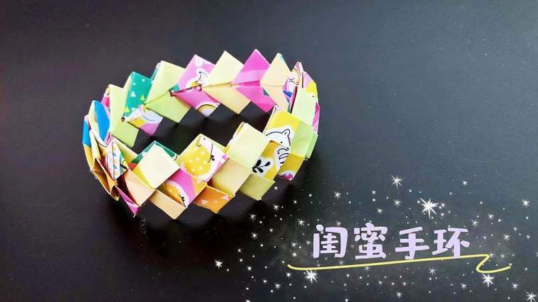 闺蜜之间的礼物，闺蜜之间的礼物折纸，闺蜜礼物推荐实用？
