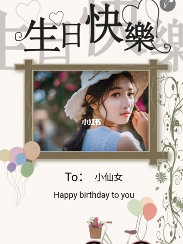 生日快乐送闺蜜,生日快乐送闺蜜祝福语,闺蜜过生日送什么礼物是具有纪念意义的?