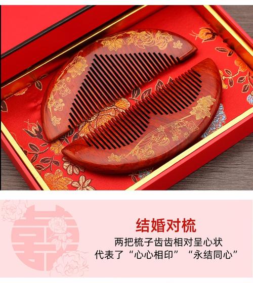 闺蜜结婚送梳子,闺蜜结婚送梳子合适吗,闺蜜结婚上多少礼合适?