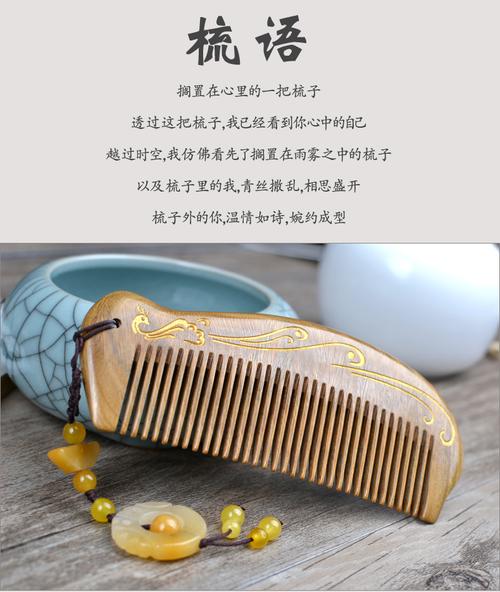 送闺蜜梳子的寓意,送闺蜜梳子的寓意和象征,送人梳子是什么意思?