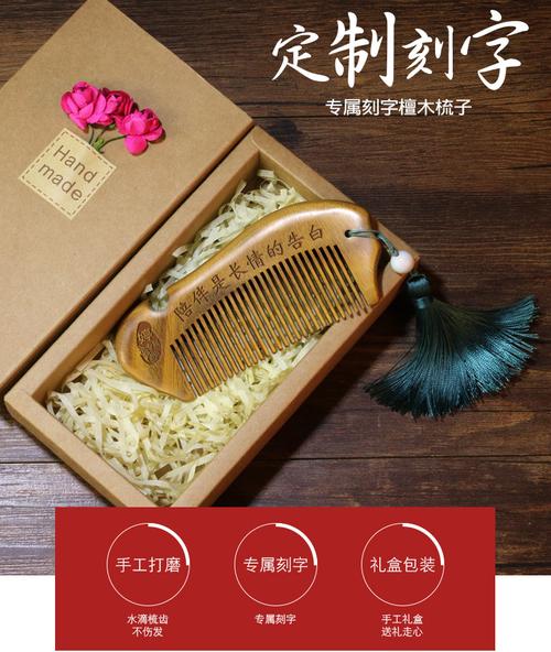 可以送闺蜜梳子吗,可以送闺蜜梳子吗女生,送人梳子是什么意思?