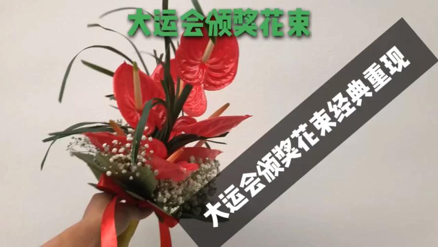 公司比赛送什么奖励,比赛适合送什么花