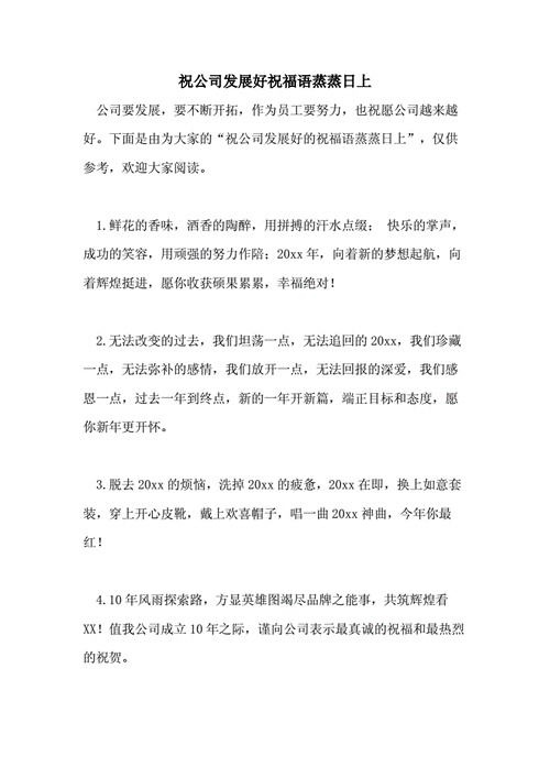 包含祝贺公司发展要送什么礼物的词条