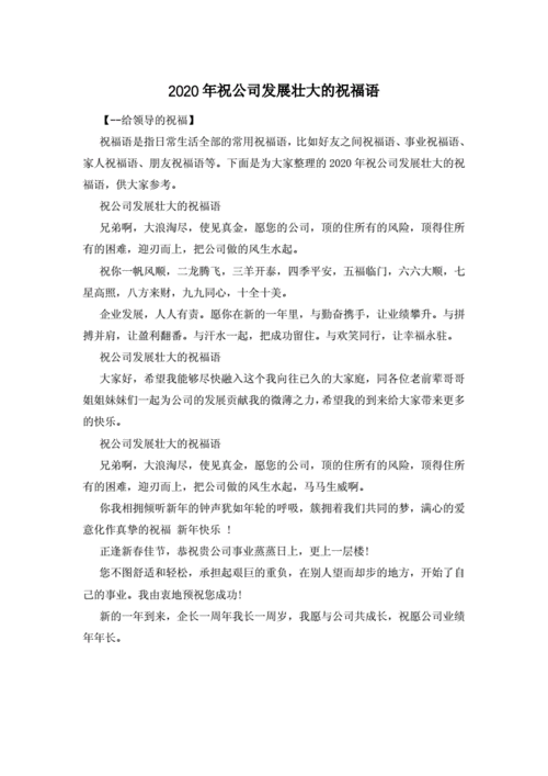 包含祝贺公司发展要送什么礼物的词条