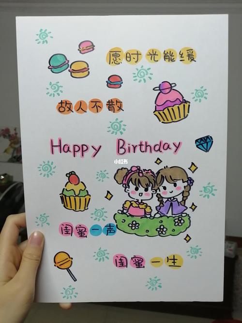 闺蜜生日礼物画,闺蜜生日礼物画象动漫版,8-12岁闺蜜手工礼物仙气简单?