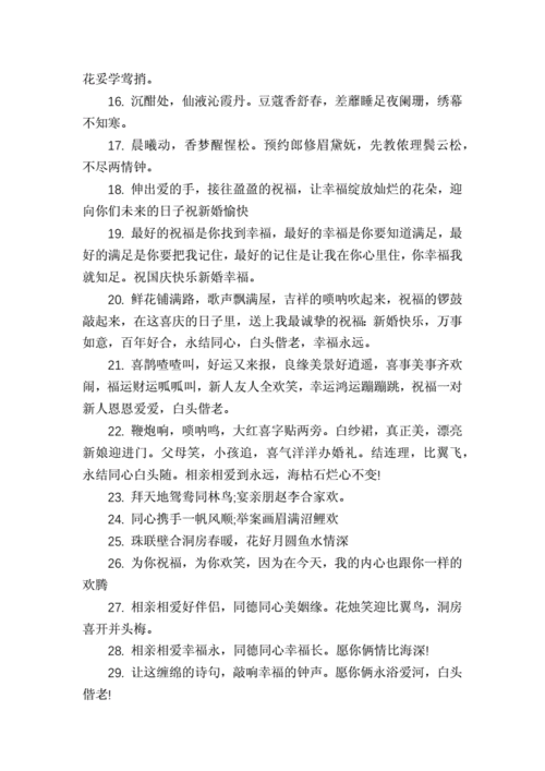 送给闺蜜订婚的话,送给闺蜜订婚的话语,闺蜜订婚祝福语8字短句?
