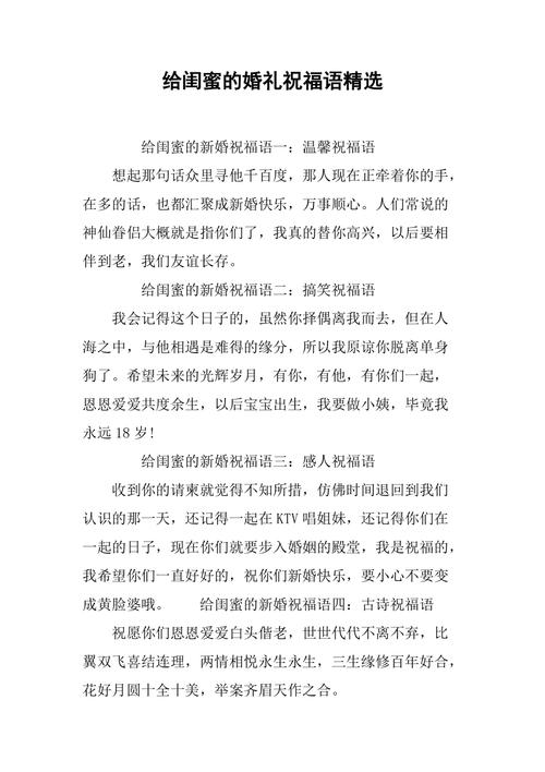 送给闺蜜订婚的话,送给闺蜜订婚的话语,闺蜜订婚祝福语8字短句?