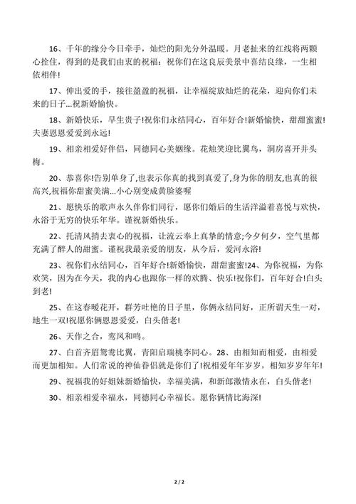 送给闺蜜订婚的话,送给闺蜜订婚的话语,闺蜜订婚祝福语8字短句?