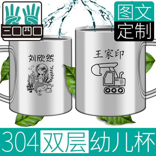 送朋友孩子杯子好吗，杯子刻字送孩子