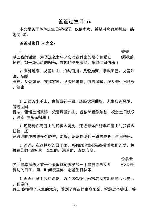 爸爸孩子生日送什么,孩子送爸爸的生日祝福语