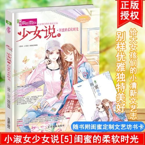 适合送给高中闺蜜的书,适合送给高中闺蜜的书籍,送闺蜜小说如何?